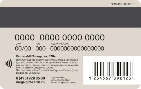 /mega/images/card-back-b2b.png
